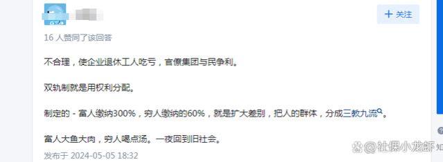 我国现行的养老金缴纳和领取政策合理吗？