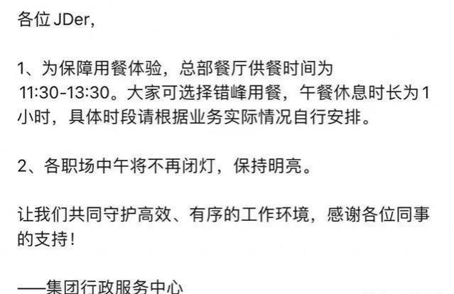 难怪强东怒了！京东内部上班打卡形成“产业链”，真会做生意啊