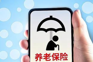 2024年养老金调整通知即将揭晓，涨幅能否保持在3%~38%区间？