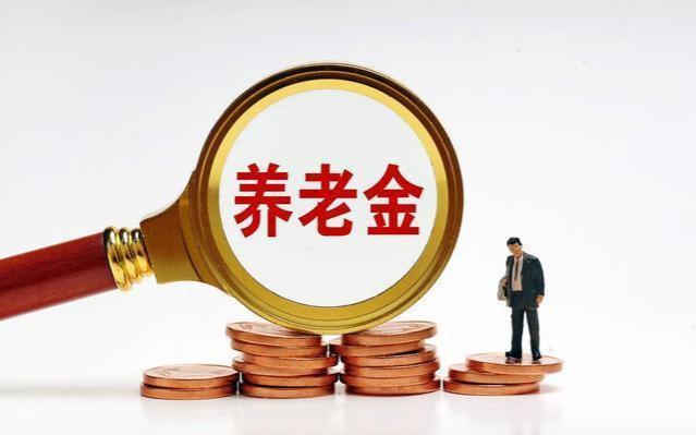 养老金调整有了新动态！养老金3900元属于啥水平？今年能涨多少？