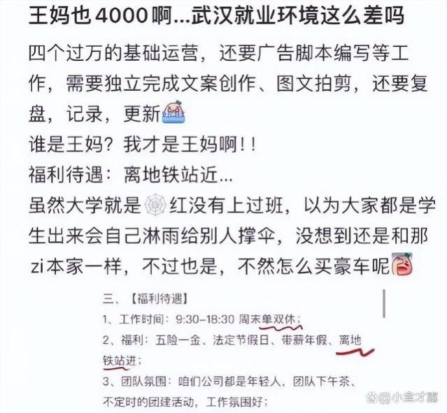 表面是打工人，背地里是资本家！网红“王妈”的塌房其实早有迹象