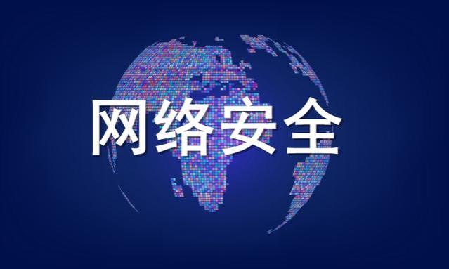 网络空间安全专业就业前景分析