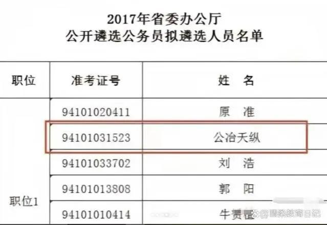 8年时间遴选进京，新一代“考公之神”火了，应届生却羡慕不来