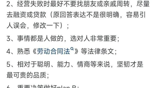 什么事<span style='color:red'>是</span><span style='color:red'>当</span><span style='color:red'>了</span><span style='color:red'>老</span><span style='color:red'>板</span>才知道的？网<span style='color:red'>友</span><span style='color:red'>们</span>分享真实经历，没点<span style='color:red'>能</span>力<span style='color:red'>当</span>不<span style='color:red'>了</span>