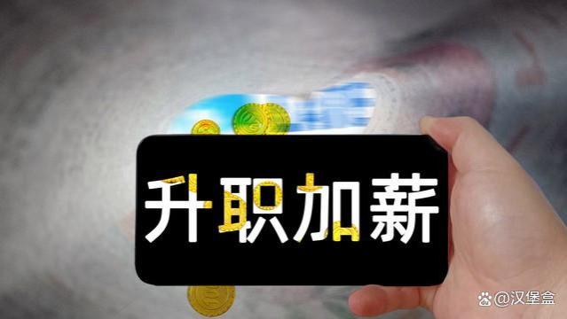 下属工资比领导高，是你能接受吗？网友：要么申请加薪，要么跳槽