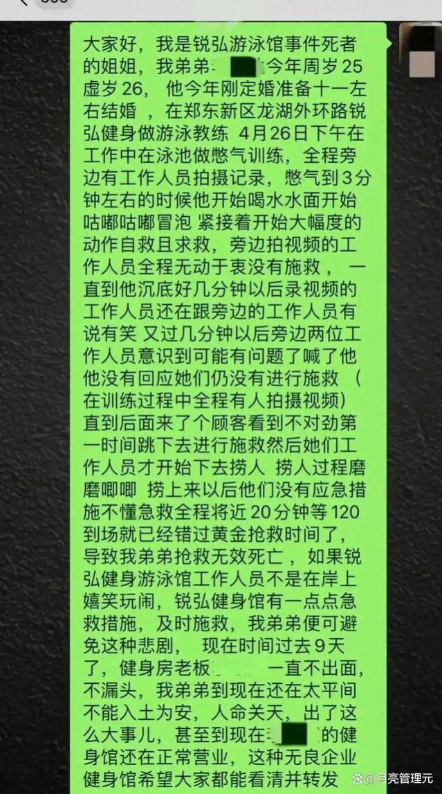 河南25岁游泳教练水下憋气溺亡，拍视频的两位女员工为何冷漠至此