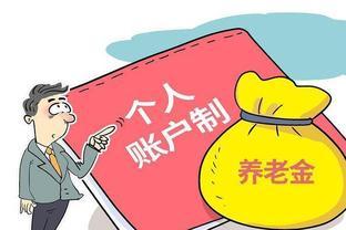 养老金调整新趋势：退休人员待遇可能面临何种变化？