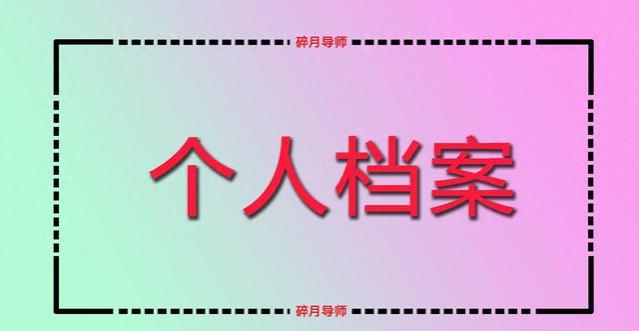 5月份退休，3月份就要提交预审材料了吗？哪些人可以不用提交呢？