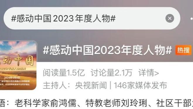 2023感动中国人物！考公人的新素材，来了！