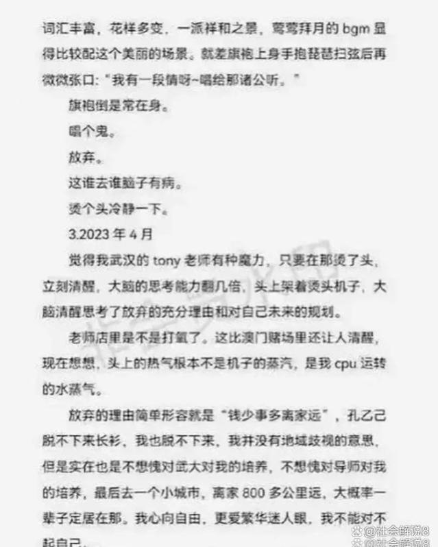 闹大了！武大选调生发文吐槽嘉峪关后续：原文曝光，目前已离职！