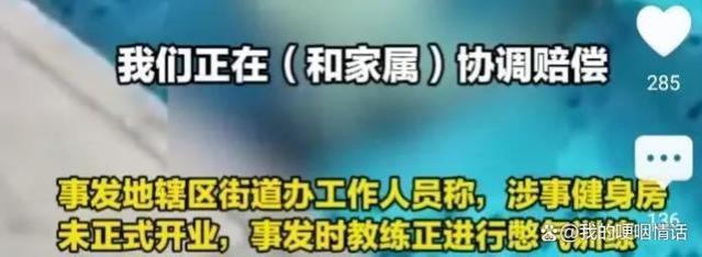 男子溺亡果真是意外？官方最新回应，家属彻底崩溃，老板太不地道