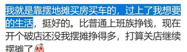 太拼了！90后医生下班后摆摊日入1500元，网友：摆摊不丢人