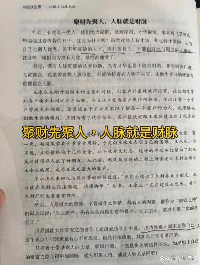 做人懂“应酬”，到底有多厉害！16个真实案例，看懂的都是牛人