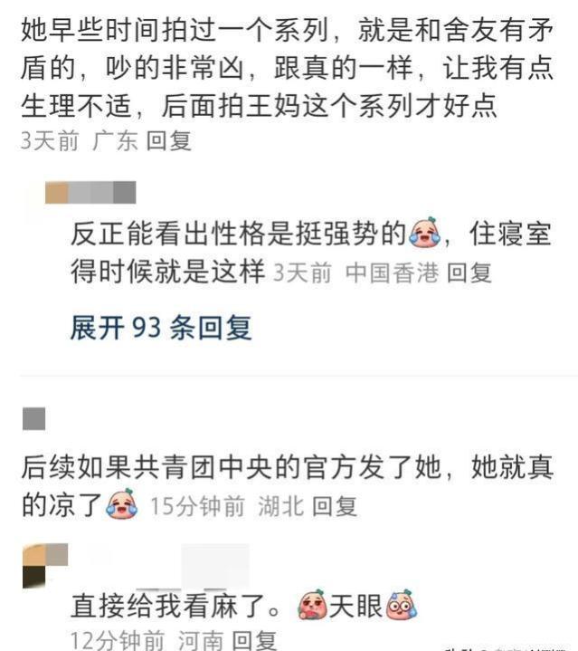 闹大了！千万级网红“王妈”为何一夜塌房，前员工曝光更多内幕