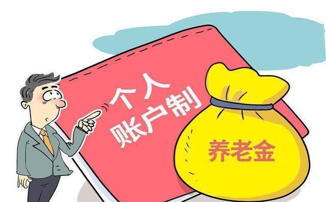 养老金调整新趋势：退休人员待遇可能面临何种变化？