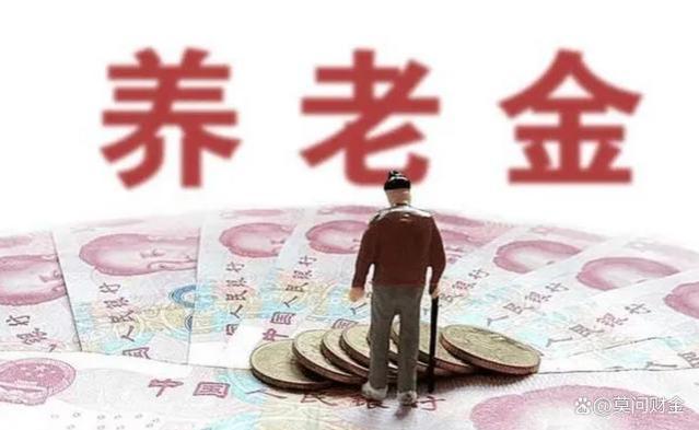 2024年上海养老金调整即将到来，猜测可能出现哪些调整方案变化？