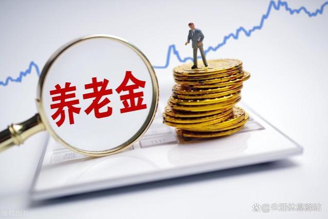 5月份养老金调整通知或将公布，企退涨幅能比事退高吗？