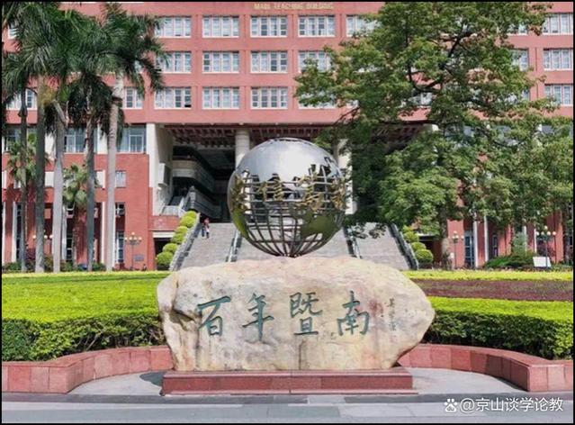 暨南大学清退25名本科生：都是就业率低的冷门，这层窗户纸戳破了