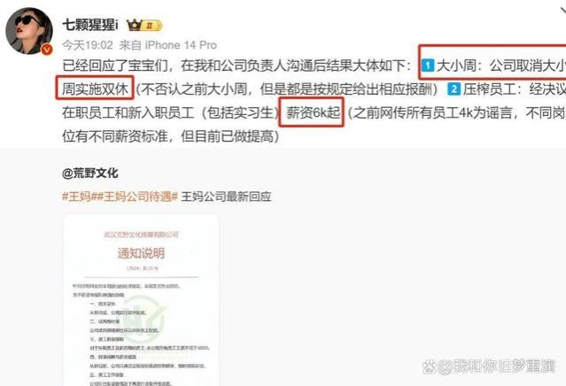 王妈涉嫌资本运作欺诈，员工参保事实为零，打工人陷入共鸣骗局