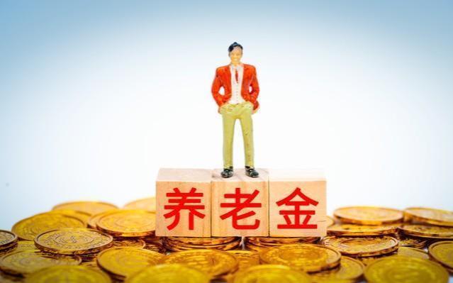 养老金调整有了新动态！养老金3900元属于啥水平？今年能涨多少？