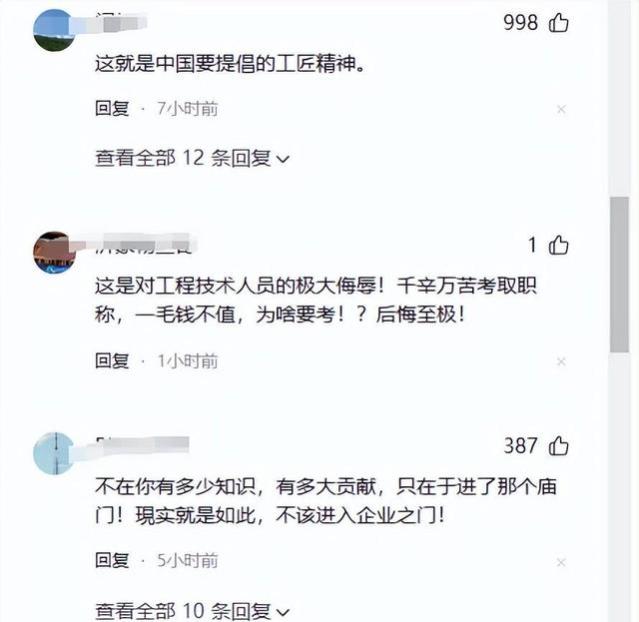 为什么勤杂工退休金比高级工程师还高？职场待遇有多不公？