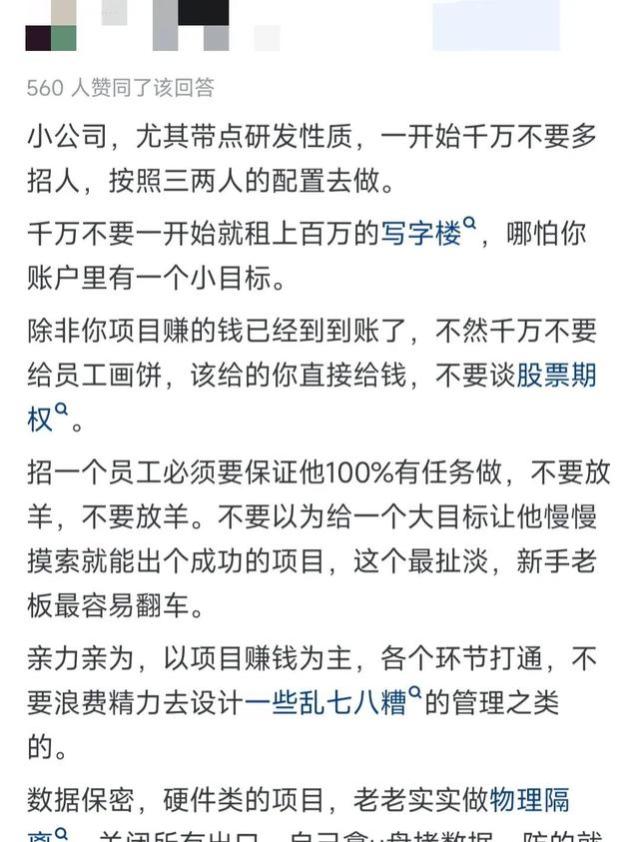 什么事是当了老板才知道的？网友们分享真实经历，没点能力当不了