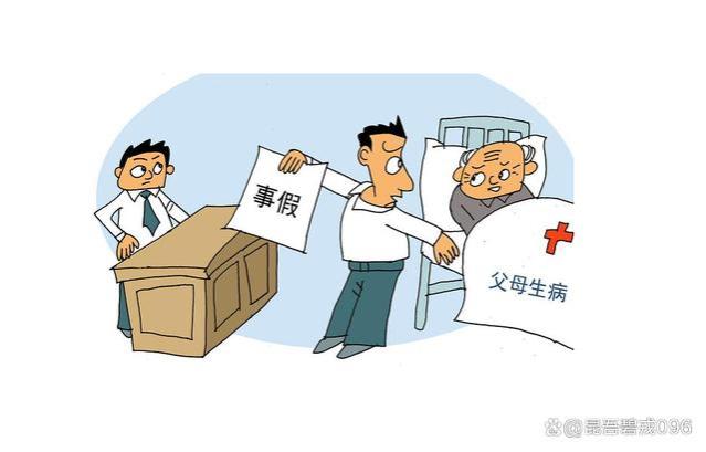 北京一公司员工请假照顾病重父亲被辞退，法院判：违法，赔11万？