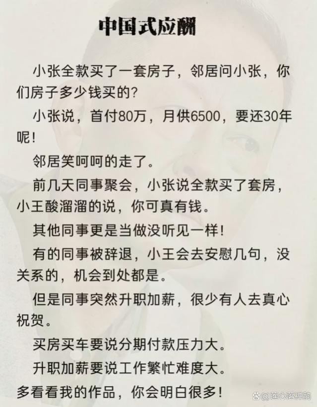 做人懂“应酬”，到底有多厉害！16个真实案例，看懂的都是牛人