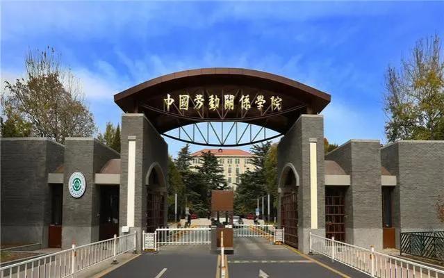 北京最好的3所非双一流大学，行业认可度高，就业单位“抢”着要