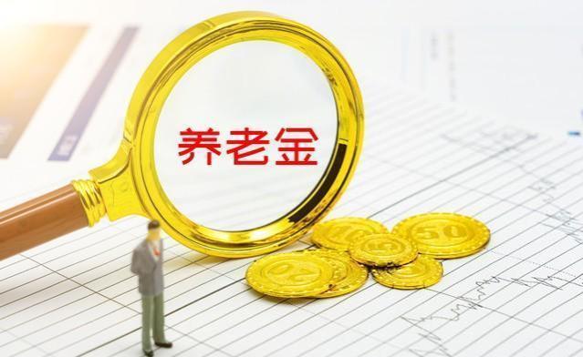 刚到退休年龄就去世，30多年养老保险打水漂了？家属可领数十万元