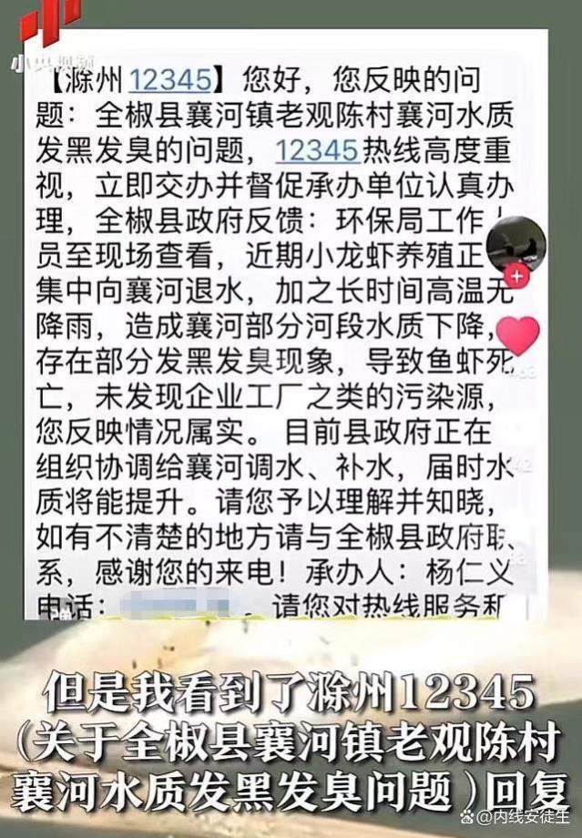 这一次，全椒“茅台哥、退休哥”底裤保不住，央媒锐评严查作风