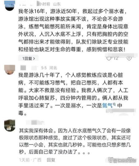 教练溺亡后续：刑侦强势介入，家属500字揭发3件事，老板要倒霉了