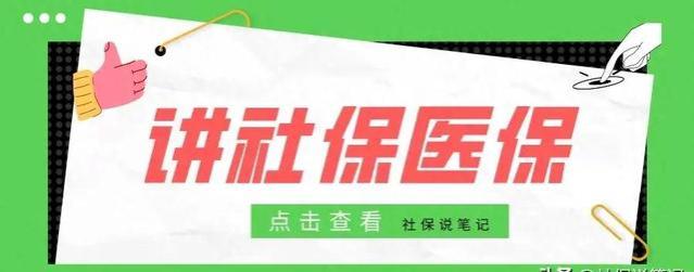 2024年宁夏企业职工和灵活就业人员：社保缴费标准一览！建议收藏