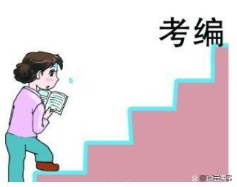 当代年轻人不想诉说的苦，你在北京拼命加班，我在老家拼命考编！