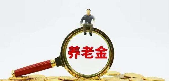 2024年工龄满40年有四大优势，还能多领一笔养老金？看看有你吗？