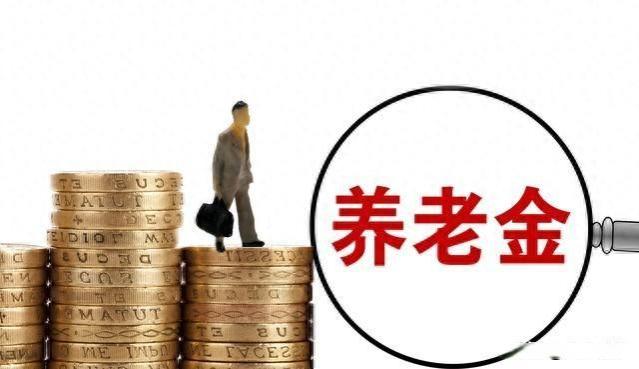 2024年江苏养老金双增长下，企退人员过渡性养老金这次能大涨吗？