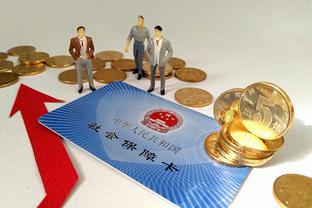 2024年养老金调整或将在本周公布，企退涨得要更高？是真的吗？