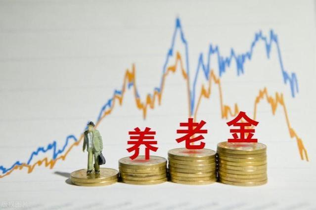 上海公布调高退休金！每个月5000元的退休金增加了多少？