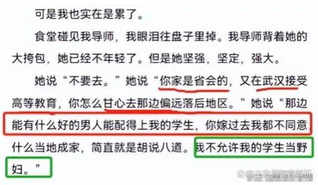 不满被调至嘉峪关工作的武大选调生已离职，网友称其不必再受委屈