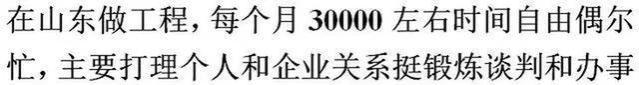 月薪2万以上的人是做什么工作？网友：月薪两万的你，好苦啊！