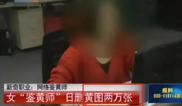 我，90后女鉴黄师，时薪6元，离职后再也无法正视这些词