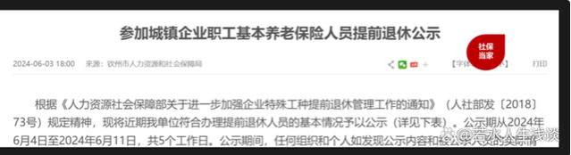 企业职工退休攻略：法定年龄、提前退休资格与三大关键事项