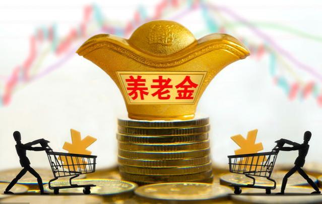 2024年养老金通知还未公布，今年有什么新特色呢？会提低限高吗？