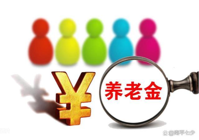 6月起养老金将迎来两大调整，今年退休者能否享受更多补发？