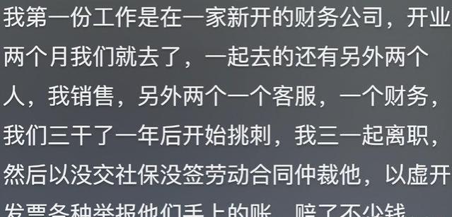 公司裁员以为是无关紧要的人，却裁到了大动脉！网友：实在夸张了