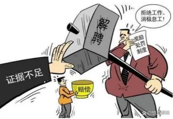 公司故意降薪逼迫员工辞职，应该怎么办？3招教会你反击