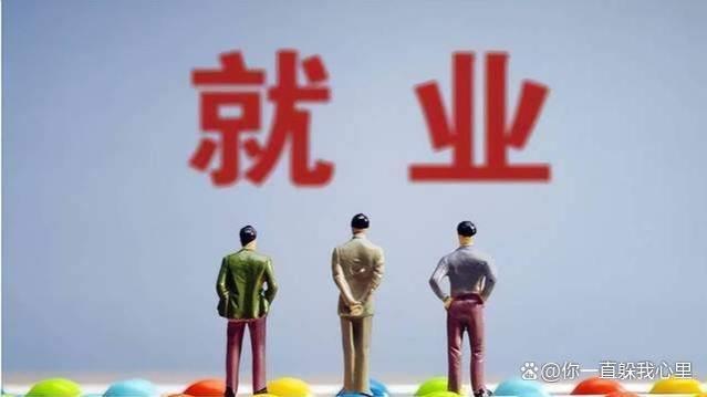 就业率高达98.1%，日本真的这么好找工作了吗？