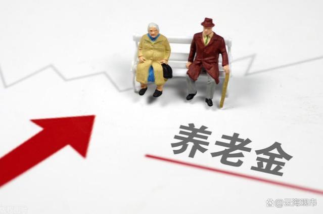 养老金调整带惊喜：农民如何增收？65岁以上额外涨幅揭秘！