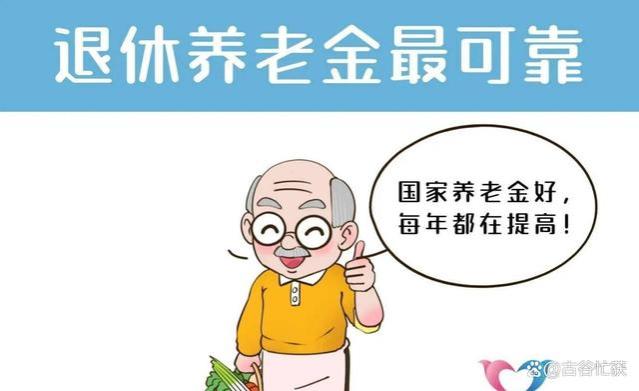 2024年养老金调整方案会何时公布？多少岁的老人可以多涨养老金？