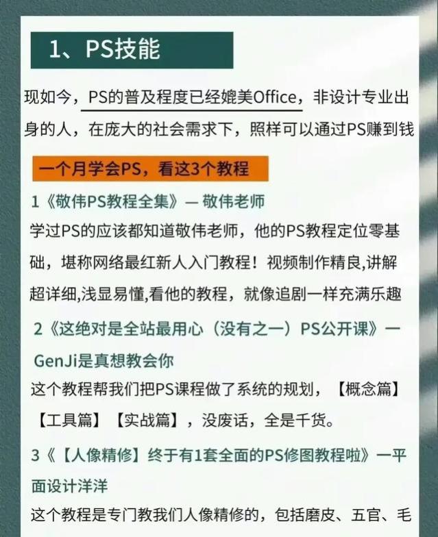 工资低，就去学习这些技能，然后惊艳所有人（值得收藏）